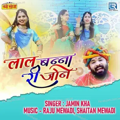 Laal Banna Ri Jone - Jamin Kha album cover 