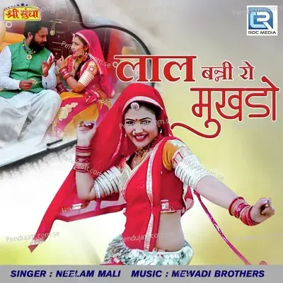 Laal Banni Ro Mukhado - Neelam Mali