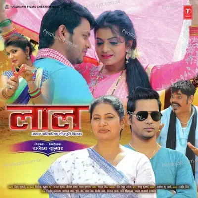 Hamar Bhaiya Ho - Amar Anand album cover 