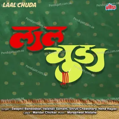 Ghevun Tak - Vaishali Samant album cover 