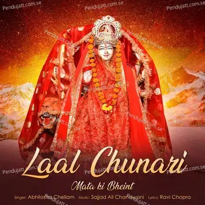 Laal Chunari  Mata Ki Bheint  - Abhilasha Chellam