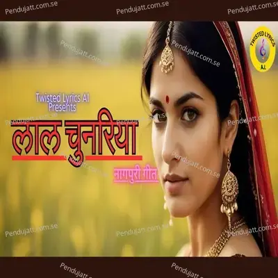 Laal Chunaria - Anup Kumar album cover 