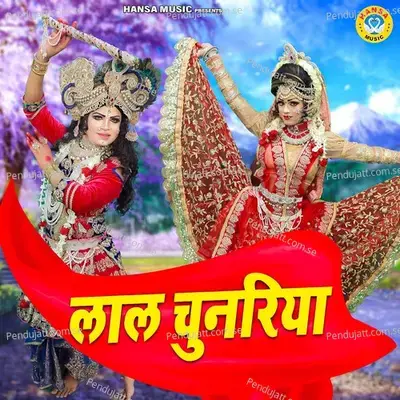 Laal Chunariya - Rakesh Kala album cover 