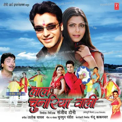 Baani Majboor Piya - Pamela Jain album cover 