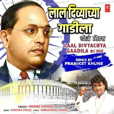 Laal Divyachya Gaadila Dj Mix - Anand Shinde album cover 