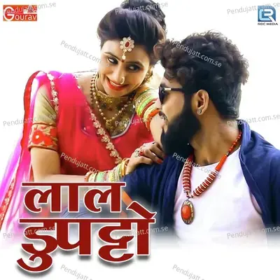 Laal Dupatto - Manish Meena album cover 