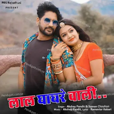 Laal Gagre Vaali - Akshay Pandit album cover 