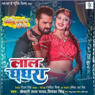 Laal Ghaghra - Khesari Lal Yadav album cover 