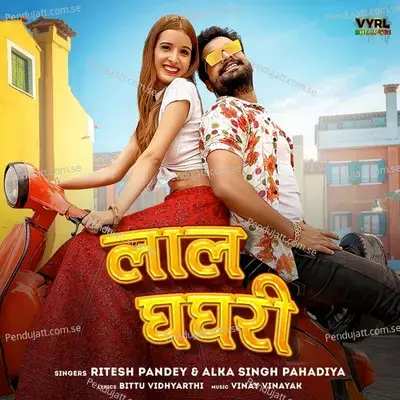 Laal Ghaghri - Ritesh Pandey album cover 