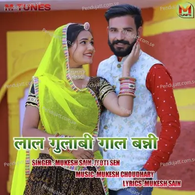 Laal Gulabi Gaal Banni - Mukesh Sain album cover 