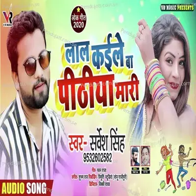 Laal Kaile Ba Pithilya Maari - Sarvesh Singh album cover 