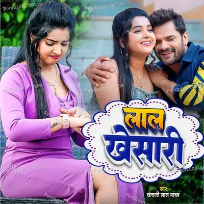 Laal Khesari - Yog prakash sah