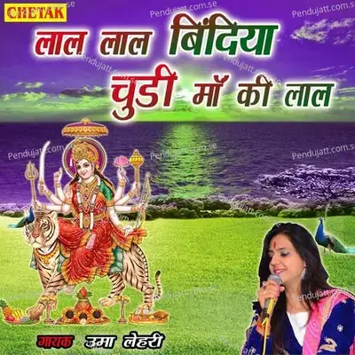 Laal Laal Bindiya Chudi Ma Ki Laal - Uma Lahari album cover 