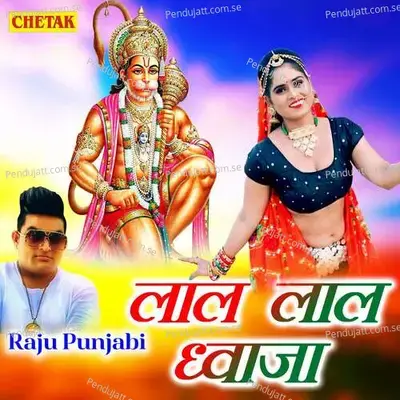 Laal Laal Dhvaja - Chetak Studio