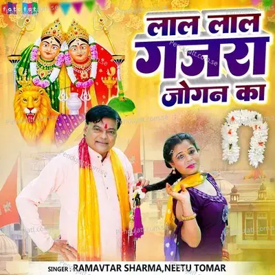 Laal Laal Gajra Jogan Ka - Ramavtar Sharma album cover 