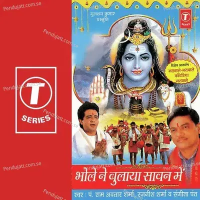 Laal Laal Sindoor Anjani Ke Laal Brahmchari Bajrangi Karte Kamaal - Kumar Vishu cover album