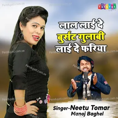 Laal Laide Bursat Gulabi Laide Fariya - Neetu Tomar
