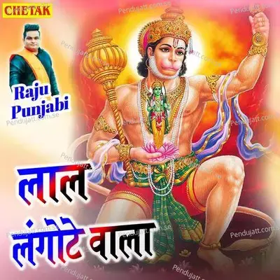 Laal Langote Wala - Raju Punjabi album cover 