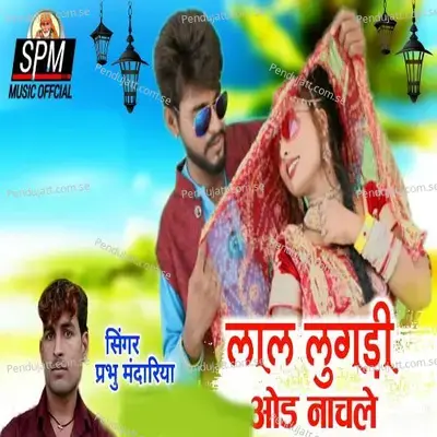 Laal Lungadi Odh Naachley - Prabhu Mandariya album cover 