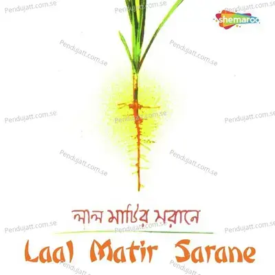 Dhire Dhire Beye Jao Tari - Silajit Majumder album cover 