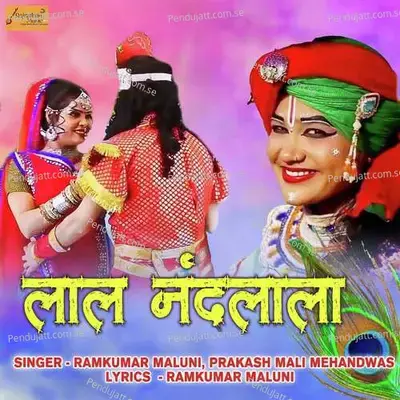 Laal Nandlala - Ramkumar Maluni album cover 