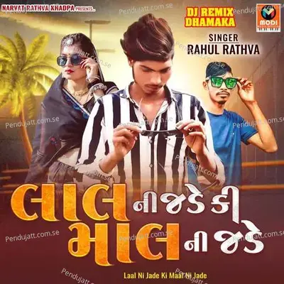 Limbu Soda Thandi Soda - Rahul Rathva album cover 