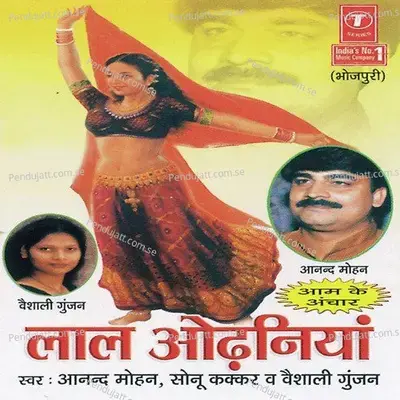 Khaal Raja Dheev Ke Kasaar - Dhananjay Mishra album cover 