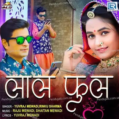 Laal Phool - Yuvraj Mewadi album cover 