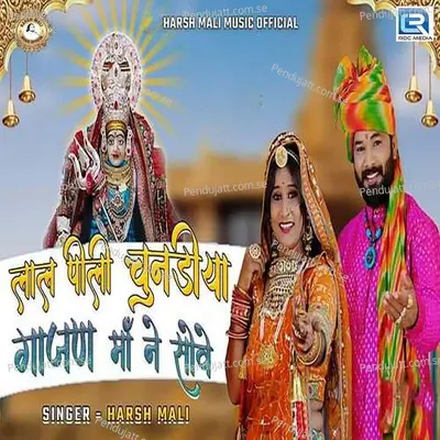 Laal Pili Chunadiya Gajanma Ne Sove - Harsh Mali album cover 