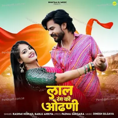 Laal Rang Ki Odhni - Rashmi Nishad album cover 