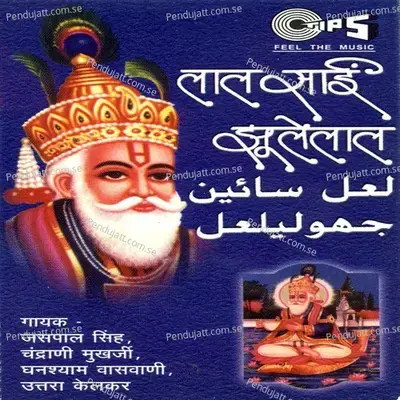 O Jhulelal Sai - Jaspal Singh album cover 