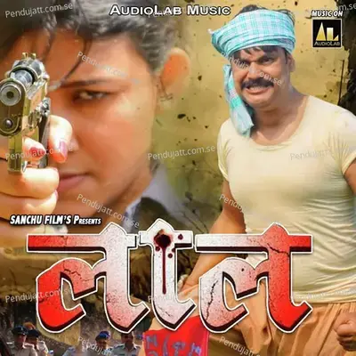 Mohabbat Hota Kyon - Alok Kumar album cover 