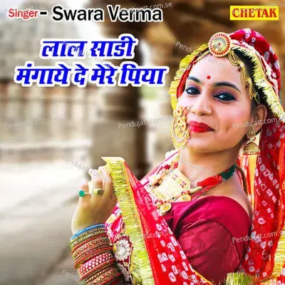 Laal Sari Mangaye De Mere Piya - Swara Verma album cover 
