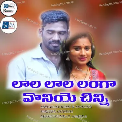 Laala Laala Langa Voni Ye Chinni - Suresh album cover 