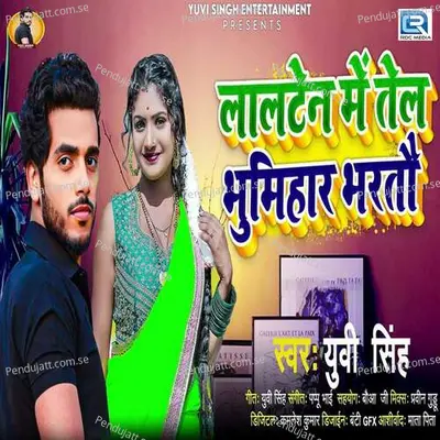 Laalaten Me Tel Bhumihaar Bharatau - Yuvi Singh album cover 