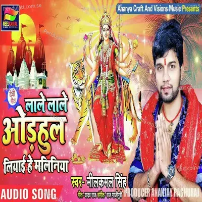 Laale  Laale Adhulawa Le Aaiha - Neelkamal Singh album cover 