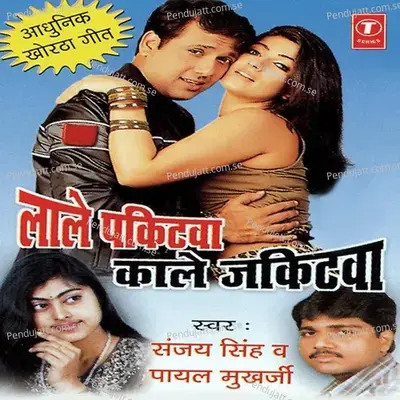 O Mere Manwa Ge - Chandan Chander Deep album cover 