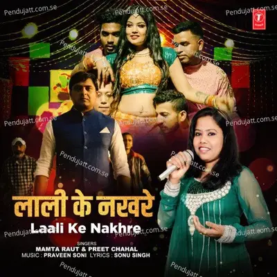 Laali Ke Nakhre - Mamta Raut album cover 