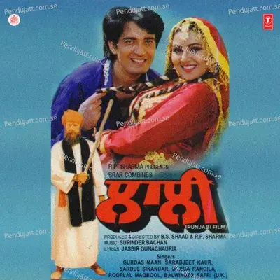 Do Tikhiyaan Talwaran - Gurdas Maan album cover 