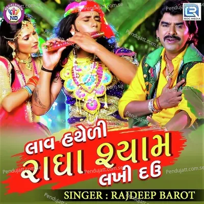 Laav Hatheli Radha Shyam Lakhi Dau - Rajdeep Barot album cover 