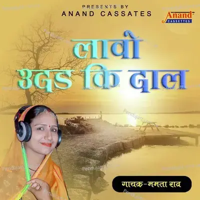 Laavo Udad Ki Daal - Mamta Rao album cover 