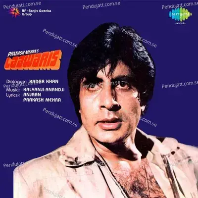 Mere Angne Mein - Kalyanji-Anandji album cover 