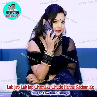 Lab Jap Lab Jap Chamake Chudo Pahne Kachan Ko - Lovekush Dungri