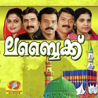 Alla Kniyene - Unni Menon album cover 