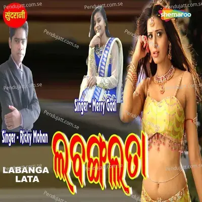 Labanga Lata - Ricky Mohan album cover 