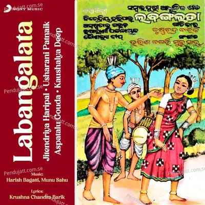 Toro Lagi Dhana Mana - Jitendriya Haripal album cover 