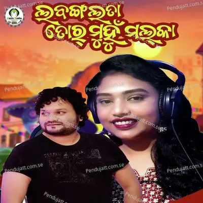 Labangalata Tor Muhun Malka - Humane Sagar album cover 