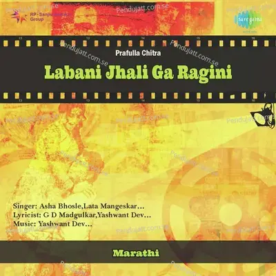 Ha Haat Prannatha - Asha Bhosle album cover 