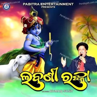 Labani Ranka - Kumar Sujit album cover 