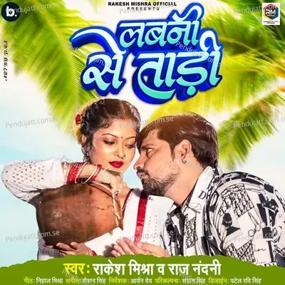 Labani Se Tadi - Rakesh Mishra album cover 